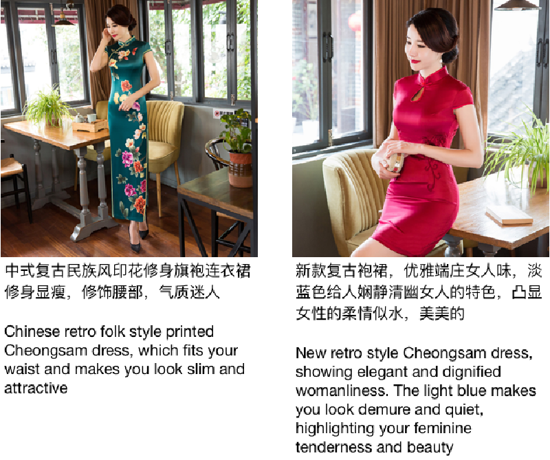 Two Cheongsam dress advertising images from Toutiao with fine-grained captions in Chinese and English describing specific details like style, fit, and color, contrasting with the generic captions produced by standard image captioning models